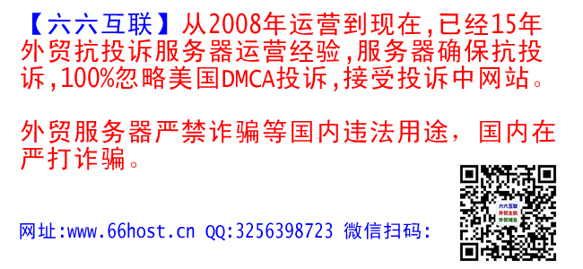 呡呣免投诉vps,美国仿牌vps推荐仿牌空间主机,国外欧洲荷兰仿牌服务器,外贸抗投诉服务器,防投诉主机空间